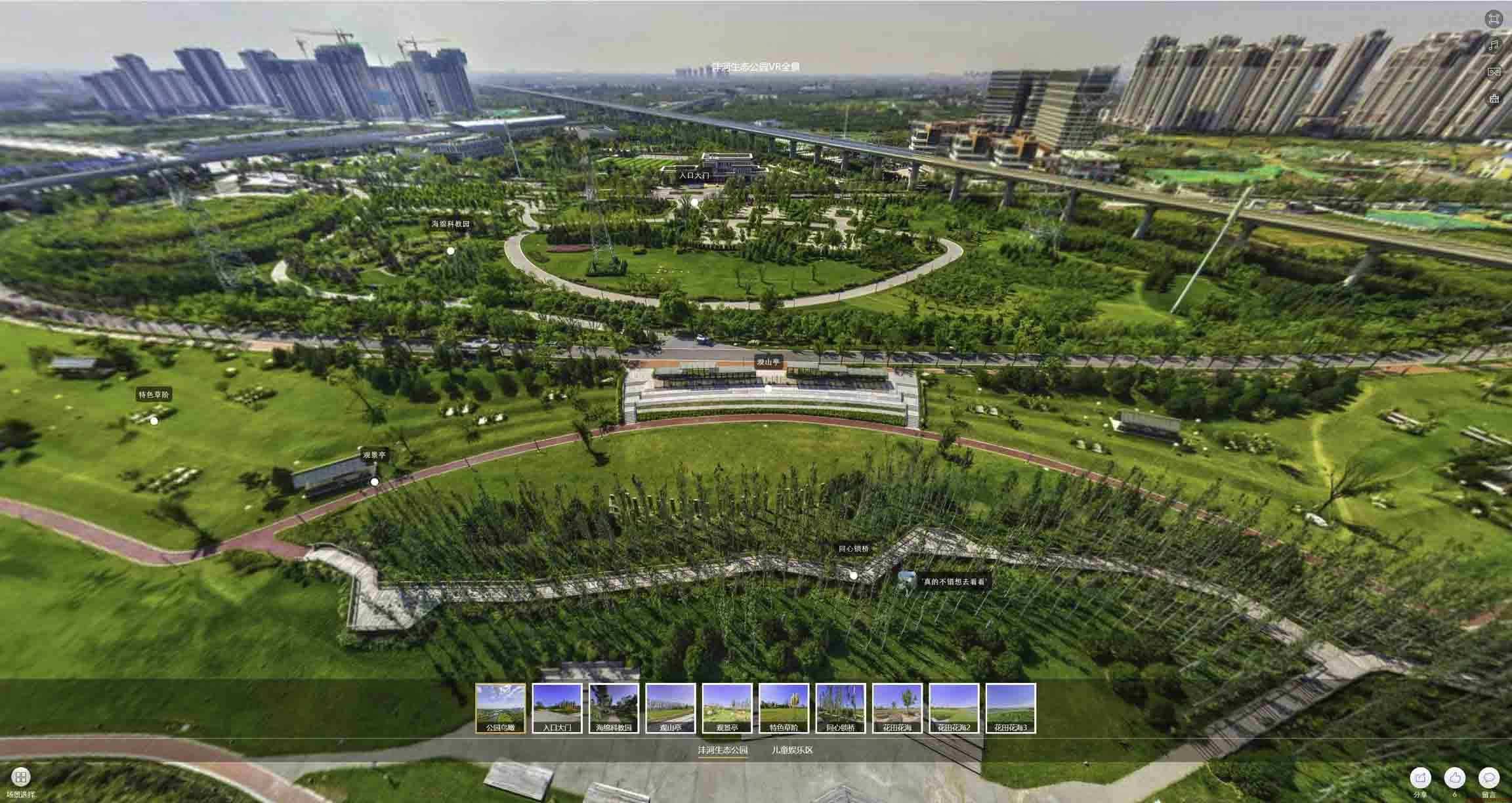 新城街道VR全景体验：身临其境的沉浸式感受在手绘地图中的创新应用
